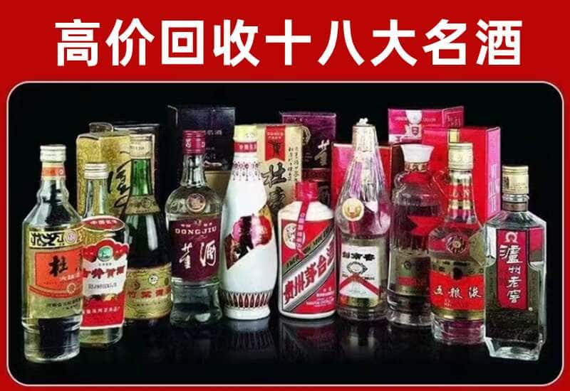 英德市茅台酒回收